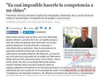 圖:西媒新聞報道截圖