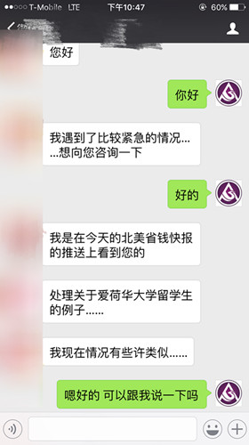 一位正在美國一所大學(xué)就讀的中國留學(xué)生,也因被老師發(fā)現(xiàn)作弊,而無助的向?qū)I(yè)留學(xué)顧問求助,。(艾克留學(xué)提供)