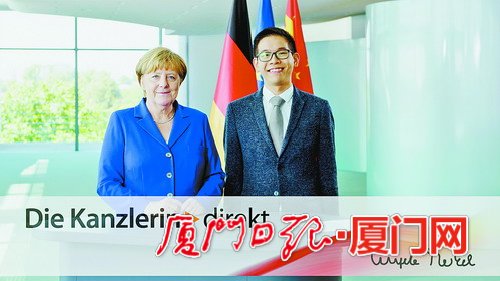 德國(guó)官方發(fā)布的楊祺軒與默克爾的合影,。