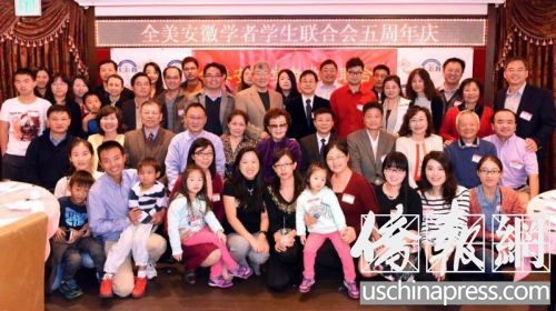 安徽學(xué)者學(xué)生聯(lián)合會(huì)五周年慶集體合影。(美國(guó)《僑報(bào)》)
