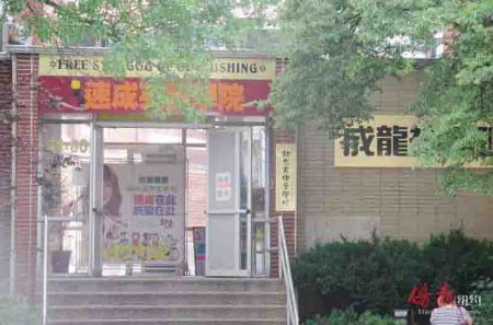 凱辛娜大道上有一處頗具規(guī)模的補(bǔ)習(xí)班集合地。(美國《僑報(bào)》/王伊琳