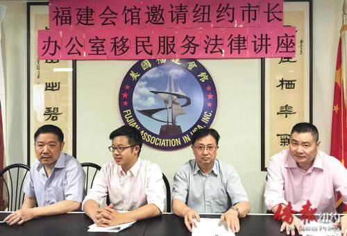 紐約移民事務社區(qū)專員林凱翔(左2)和福建會館主席王綱勇(左1)等,。(美國《僑報》/林菁
