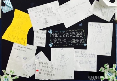 幼兒園孩子們希望死者家屬堅強加油。(馬來西亞《星洲日報》)