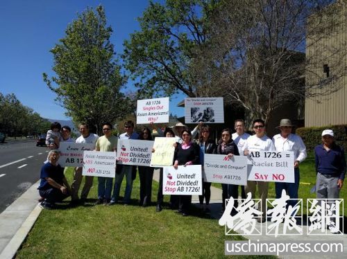今年3月25日,,SVCA等華人團(tuán)體成員在州議員羅達(dá)倫的辦公室外舉行抗議AB-1726提案活動(dòng),。(美國《僑報(bào)》/張苗