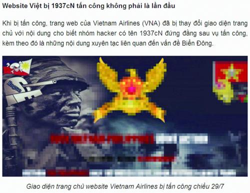 越南網(wǎng)站上有關(guān)機(jī)場黑客事件的報(bào)道