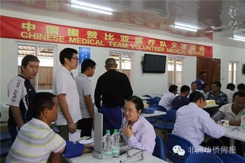 義診現(xiàn)場(非洲《華僑周報》)