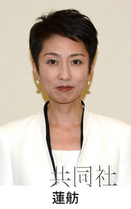 圖為民進(jìn)黨代理黨首蓮舫,。(日本共同社)