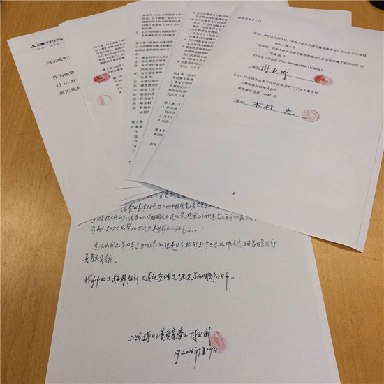 《和解協(xié)議書》文本原件,。佚名/攝