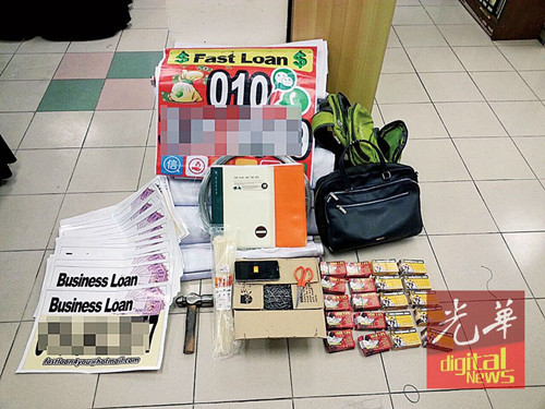 各式非法放貸海報及卡片,。(馬來西亞《光華日報》)