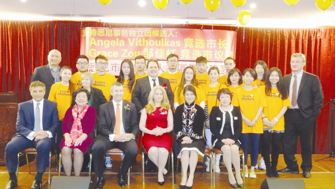 籌款晚宴嘉賓合影。前排右二為悉尼事務(wù)獨立團市議員候選人,、悉尼華裔資深翻譯和執(zhí)業(yè)律師鄒佳虹,。(澳洲《新快報》)