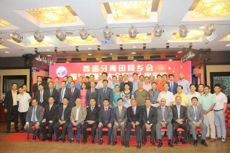 與僑領(lǐng)合影(西班牙《歐華報(bào)》)