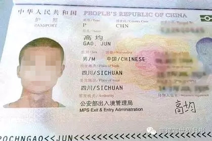 圖為在佬渥國際機(jī)場因夾帶可用于網(wǎng)絡(luò)犯罪及銀行詐騙存取設(shè)備被捕的中國人高均的中國護(hù)照影印本。(菲律賓《世界日報》)