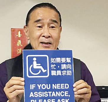 建筑師伍蔚新建議在商店櫥窗貼上告示,可減少設(shè)訴。(美國《世界日?qǐng)?bào)》/李秀蘭