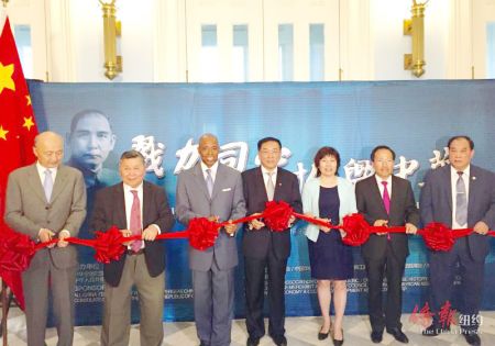 “戮力同心,,振興中華—孫中山與華僑圖片展”7日下午在布魯克林區(qū)市政廳大樓內(nèi)剪彩,。(美國《僑報》/崔國萁