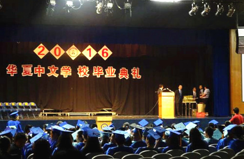 今年來自華夏中文學(xué)校的287名學(xué)生,,通過了在各分校舉行的統(tǒng)一考試,,順利完成從學(xué)前班到九年級的十年學(xué)業(yè),。(美國《世界日報》/謝哲澍