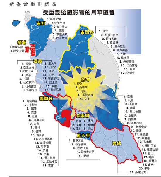 (馬來西亞《星洲日報(bào)》)