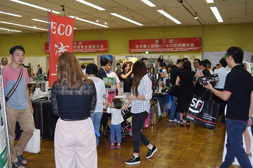 會場(日本《中文導(dǎo)報》)