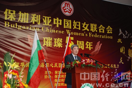 圖為中國(guó)駐保加利亞大使張海舟致辭,。中國(guó)經(jīng)濟(jì)網(wǎng)記者