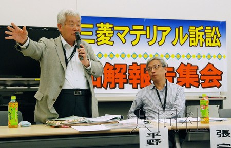 10月6日,中國二戰(zhàn)被擄勞工支援團(tuán)體在東京舉行了與三菱公司達(dá)成和解的報告會。圖為曾是受害者團(tuán)體代理人的長崎中國人強(qiáng)制征用審判支援之會的平野伸人回顧和解過程,。(日本共同社)