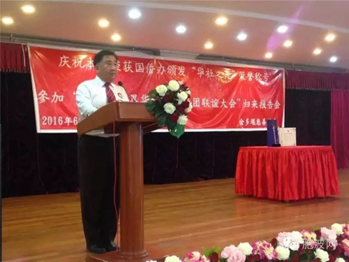 中國僑網(wǎng)
