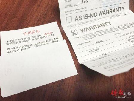 楊先生提供的中介名片與購車資料。