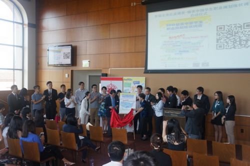 留學生職業(yè)規(guī)劃現(xiàn)狀調(diào)查啟動儀式現(xiàn)場,。(美國《僑報》/北美直通車提供)