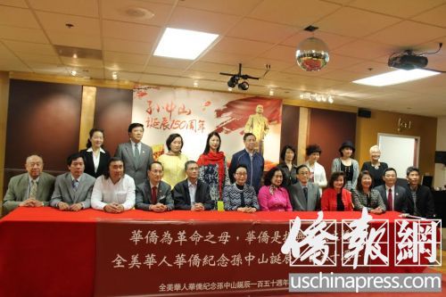 10月19日,,“全美百家僑團(tuán)聯(lián)合紀(jì)念孫中山誕辰150周年”新聞發(fā)布會(huì)在圣馬刁舉行,,方李邦琴及灣區(qū)多個(gè)僑團(tuán)代表出席會(huì)議。(美國(guó)《僑報(bào)》/張苗