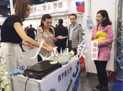 俄羅斯國家展團(tuán)在展示俄羅斯廚藝文化