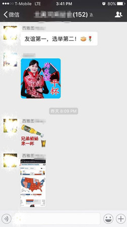 大選之夜西雅圖華人微信群顯示團(tuán)結(jié)(美國《僑報(bào)》記者大西微信截圖)