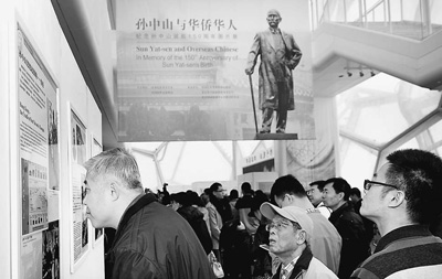 11月9日,,“孫中山與華僑華人”主題圖片展在北京舉行,眾多在京僑胞前來(lái)觀展,。(新華社記者