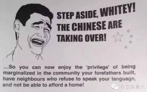 中國(guó)僑網(wǎng)近期在溫哥華出現(xiàn)的針對(duì)華人的歧視性傳單,。(圖片:今日加拿大)