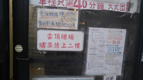 中國僑網(wǎng)布魯克林8大道交55街的賭巴車票分銷商介紹,,客人在賭場賭錢賺取25分后會回贈老虎機(jī)券、美食券和回程車票,,以此招徠客人,。(美國《世界日報(bào)》/王靖雯 攝)