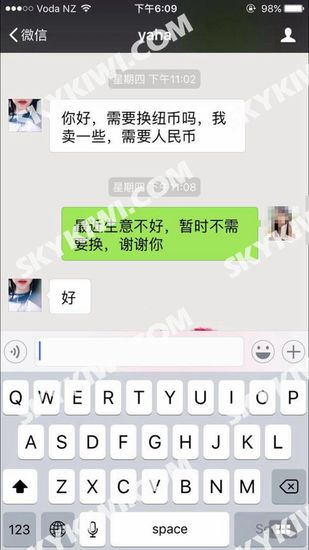 中國僑網(新西蘭天維網圖片)