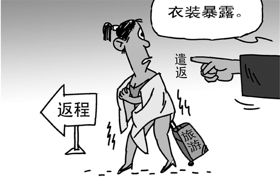 中國僑網(wǎng)北京曾有一女子出國游因穿著暴露被遣返,。 作者 羅琪