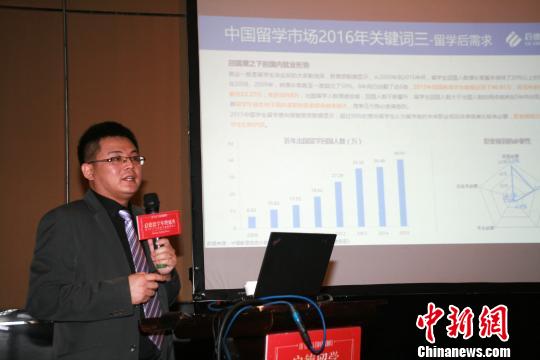 中國僑網(wǎng)啟德教育集團(tuán)留學(xué)事業(yè)部副總經(jīng)理張磊在《中國留學(xué)市場(chǎng)2016年盤點(diǎn)與2017年展望》報(bào)告發(fā)布會(huì)現(xiàn)場(chǎng),介紹相關(guān)情況,?!钋鍌ァz