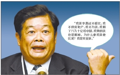 中國僑網(wǎng)“我跟李嘉誠不能比,我不做房地產(chǎn),,我不為錢,,我捐了八九十億給中國,我賺的錢也是捐掉,。為什么拿我跟他比呢?我是實(shí)業(yè)家,?!保ū本┣嗄陥?bào)圖)