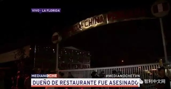 中國僑網(wǎng)(智利中文網(wǎng)微信公眾號(hào)圖片)