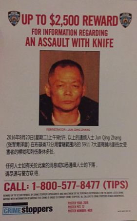 中國僑網(wǎng)警方發(fā)出通緝張軍青的中文海報,。(美國《世界日報》/警方提供)