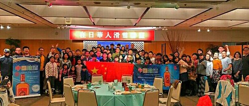 中國(guó)僑網(wǎng)(日本《中文導(dǎo)報(bào)》)