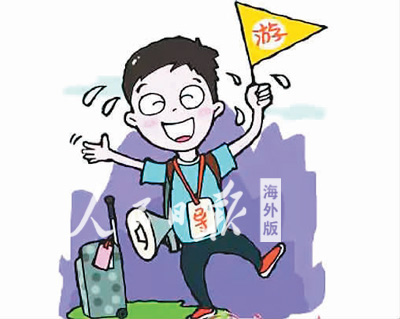 中國(guó)僑網(wǎng)圖來(lái)源:大洋網(wǎng)