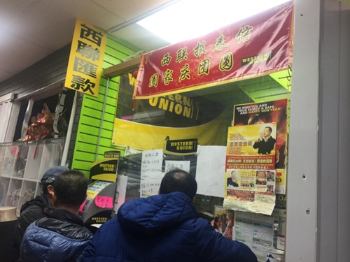 中國(guó)僑網(wǎng)春節(jié)將至,,不少華裔民眾紛紛前往各個(gè)匯款點(diǎn)給家人匯款,。(美國(guó)《世界日?qǐng)?bào)》/黃伊奕 攝)