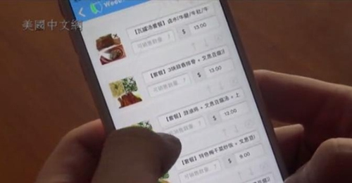 中國僑網(美國中文網)