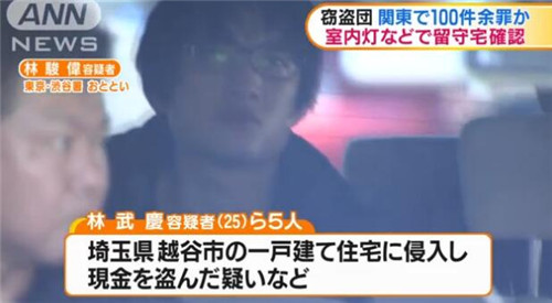 中國僑網(wǎng)被捕的中國男子