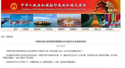 中國(guó)僑網(wǎng)中國(guó)駐印度使館網(wǎng)站截圖,。