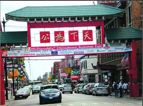 中國(guó)僑網(wǎng)芝加哥“天下為公”牌坊已成為華埠的旅游景點(diǎn),。(美國(guó)《僑報(bào)》/檔案照)