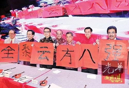 中國(guó)僑網(wǎng)政經(jīng)文教領(lǐng)袖現(xiàn)場(chǎng)揮春,,向出席嘉賓獻(xiàn)上祝福,。(馬來(lái)西亞《光華日?qǐng)?bào)》)