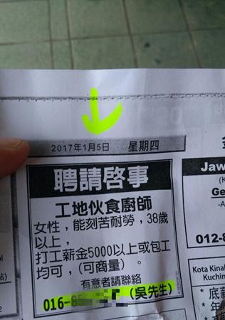 中國僑網(wǎng)(馬來西亞《詩華日報》)