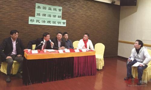 中國僑網(wǎng)由美國亞總會(huì)主辦的“移民法規(guī)說明會(huì)”6日舉行,,孫瀾濤律師(左二)在回答民眾的提問,。 (美國《僑報(bào)》/崔國萁 攝)