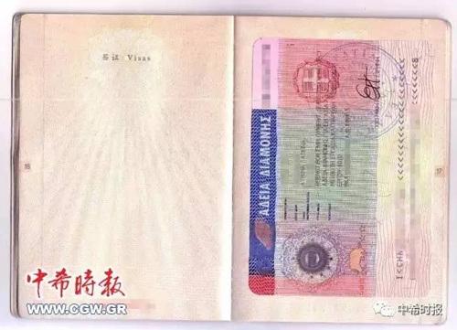 中國僑網(wǎng)希臘現(xiàn)行的貼在護(hù)照上的居留證,。(希臘《中希時(shí)報(bào)》)