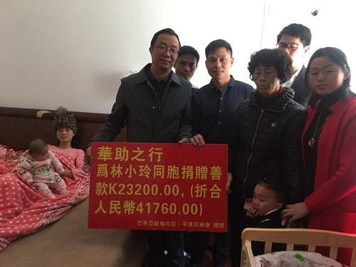 中國(guó)僑網(wǎng)巴新平潭同鄉(xiāng)會(huì)成員看望林小玲。(左一為潘郁會(huì)長(zhǎng),左二為鄭輝龍常委,,左三為林萬(wàn)里副會(huì)長(zhǎng),,后排為陳自武常委)